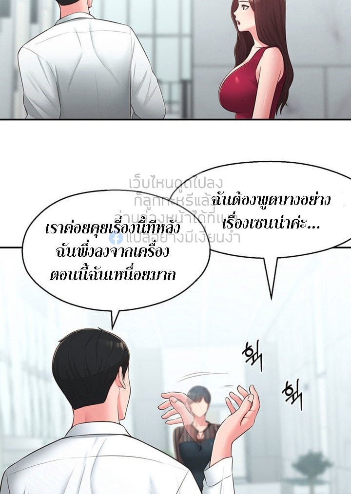 A Knowing Sister – A Knowing Sister – ตอนที่ 31 หน้า 77