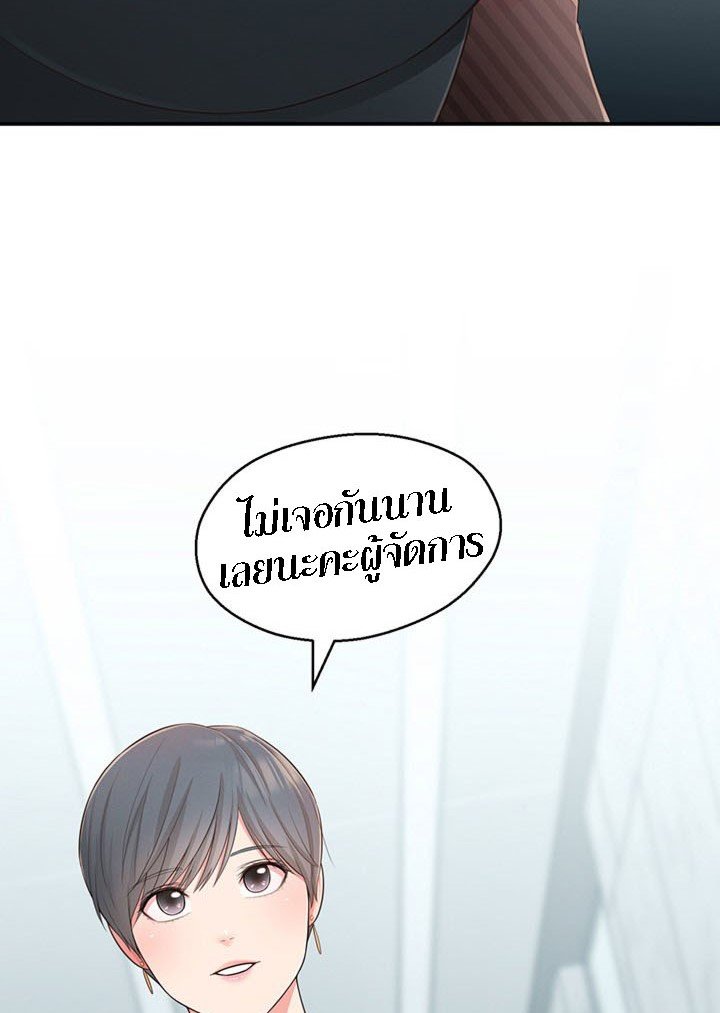 A Knowing Sister – A Knowing Sister – ตอนที่ 31 หน้า 82