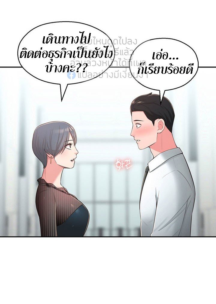 A Knowing Sister – A Knowing Sister – ตอนที่ 31 หน้า 84