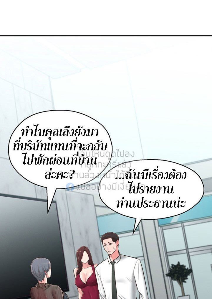 A Knowing Sister – A Knowing Sister – ตอนที่ 31 หน้า 85