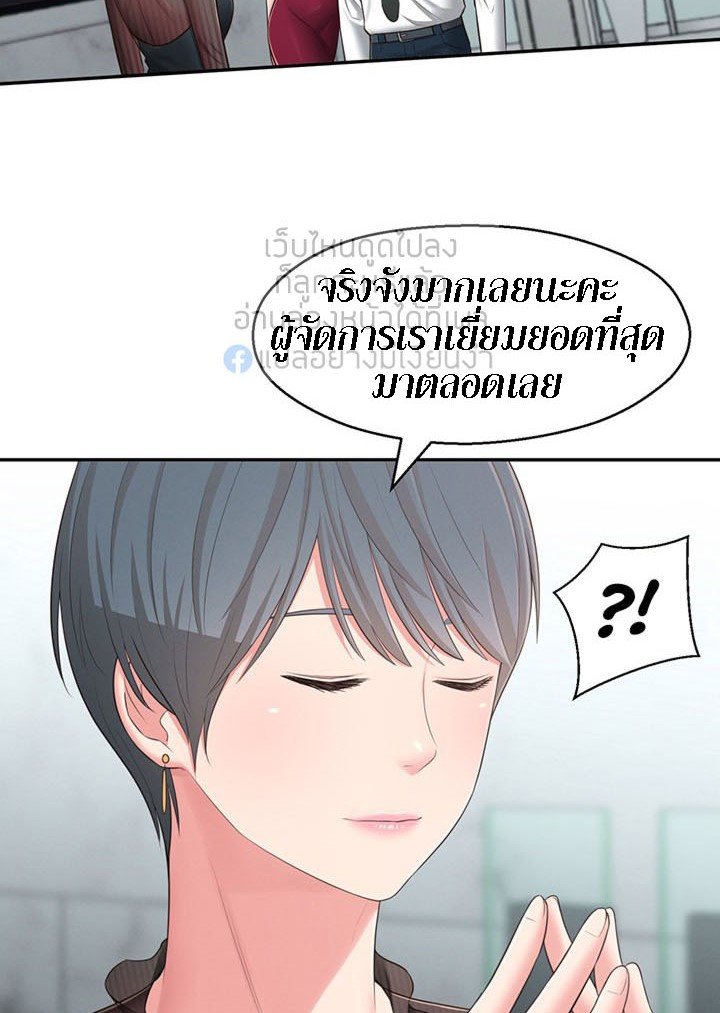 A Knowing Sister – A Knowing Sister – ตอนที่ 31 หน้า 86