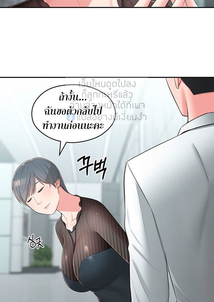 A Knowing Sister – A Knowing Sister – ตอนที่ 31 หน้า 87