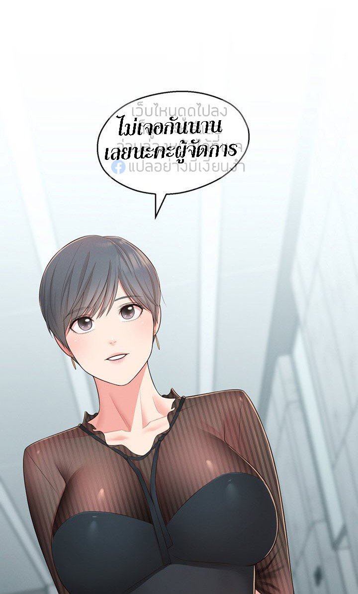 A Knowing Sister – A Knowing Sister – ตอนที่ 32 หน้า 3