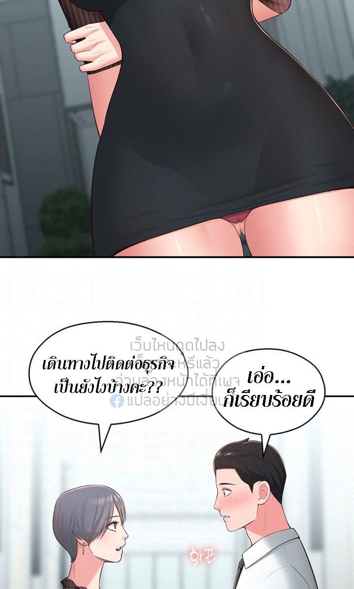 A Knowing Sister – A Knowing Sister – ตอนที่ 32 หน้า 4