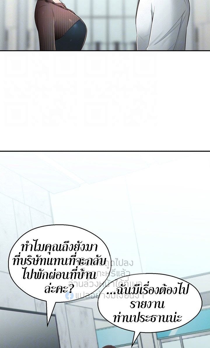 A Knowing Sister – A Knowing Sister – ตอนที่ 32 หน้า 5