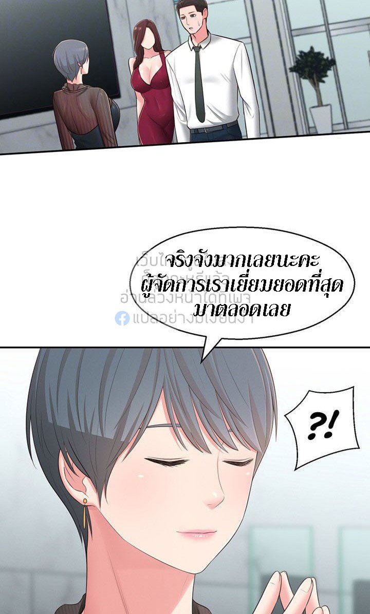 A Knowing Sister – A Knowing Sister – ตอนที่ 32 หน้า 6