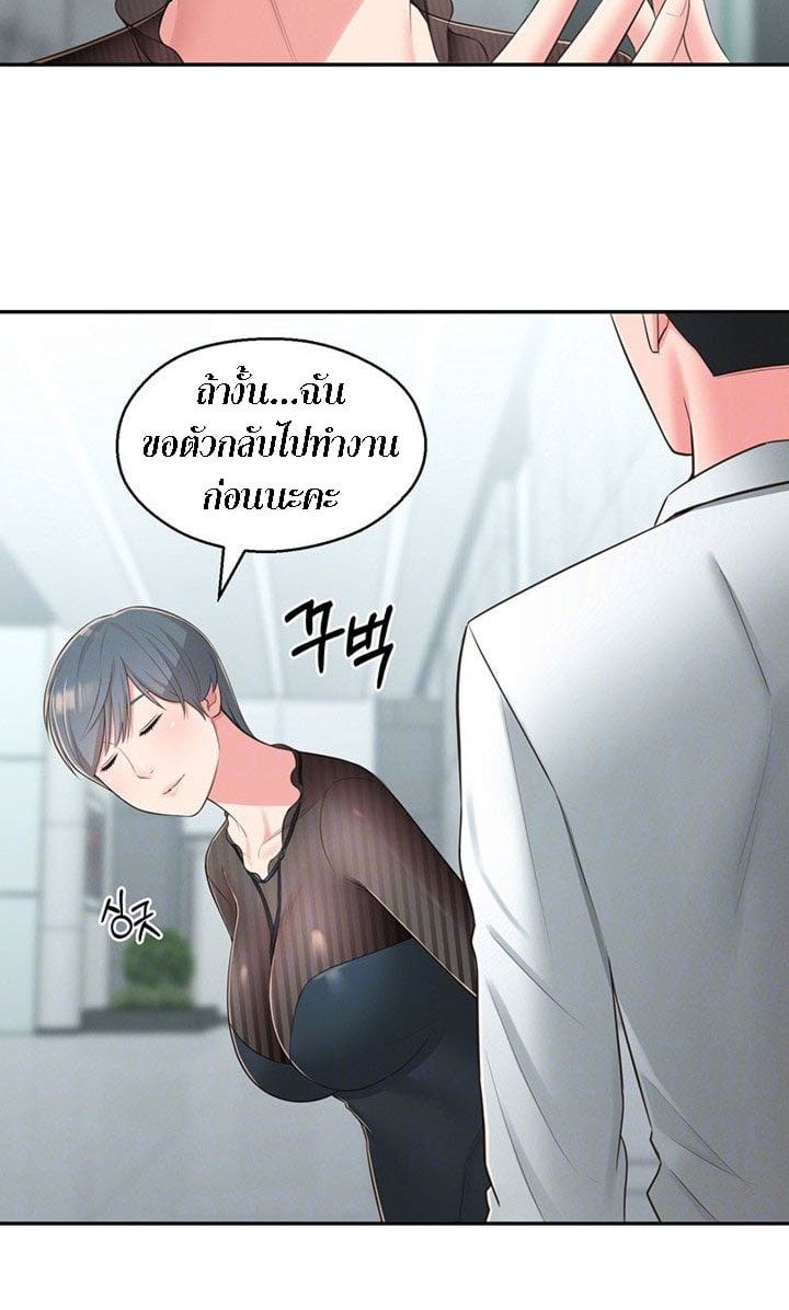 A Knowing Sister – A Knowing Sister – ตอนที่ 32 หน้า 7