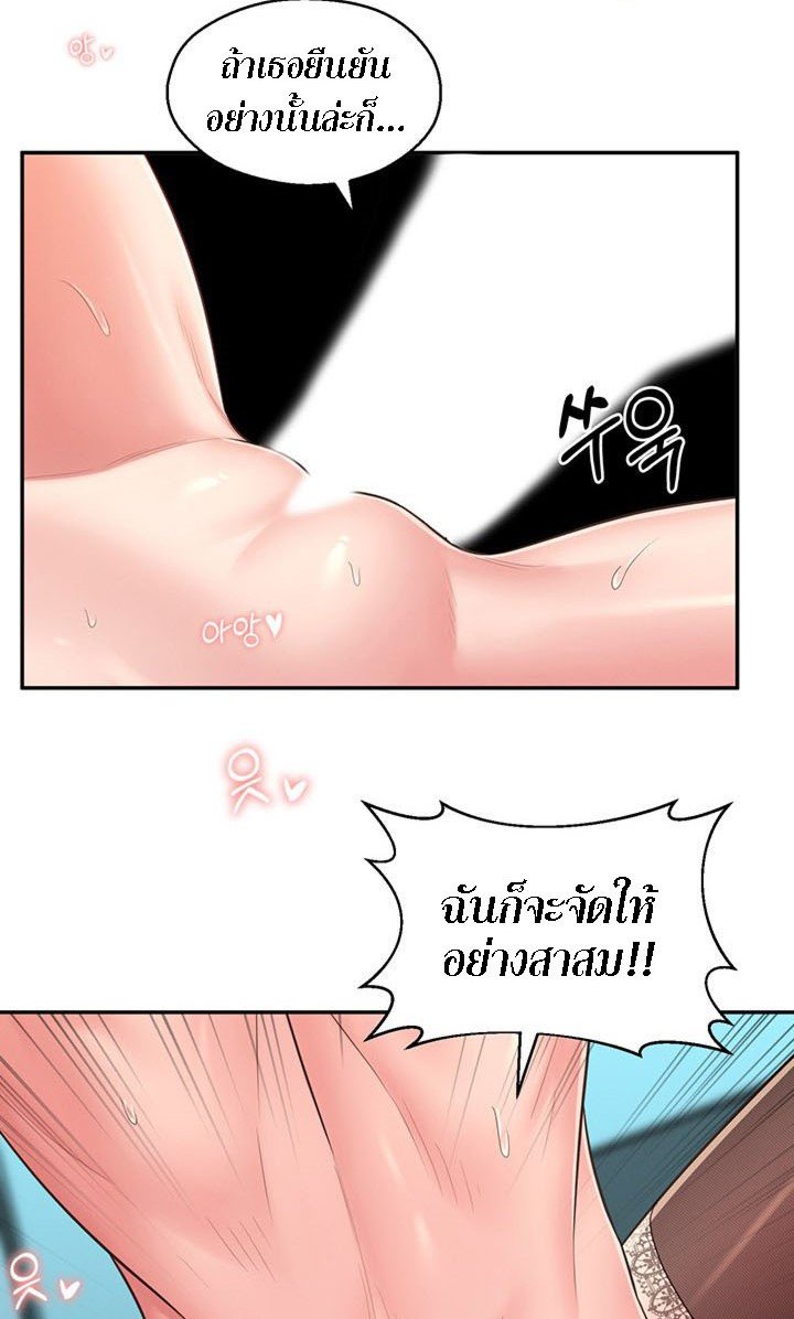 A Knowing Sister – A Knowing Sister – ตอนที่ 32 หน้า 18