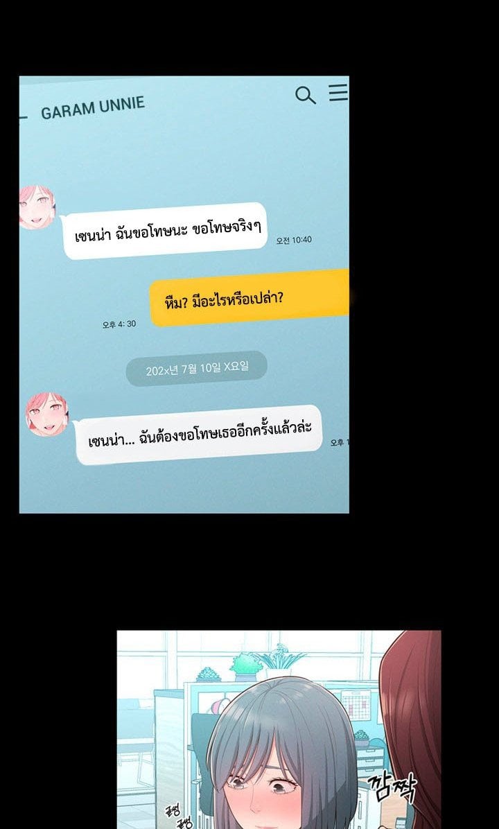 A Knowing Sister – A Knowing Sister – ตอนที่ 32 หน้า 22