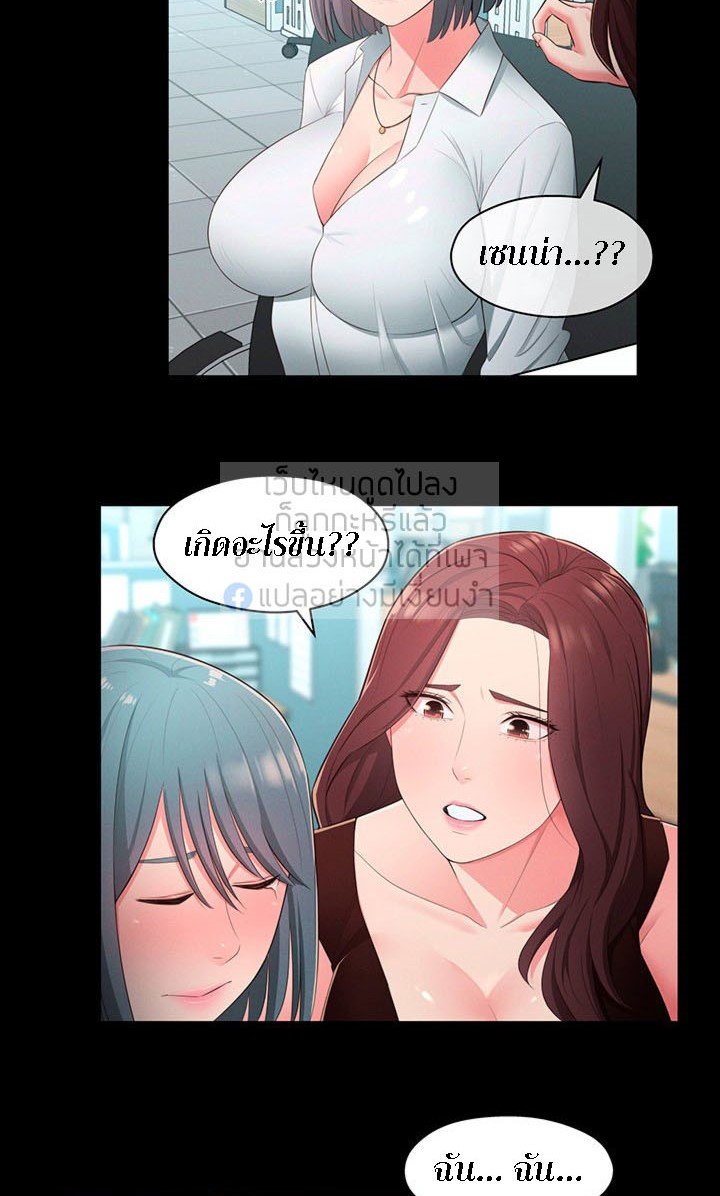 A Knowing Sister – A Knowing Sister – ตอนที่ 32 หน้า 23