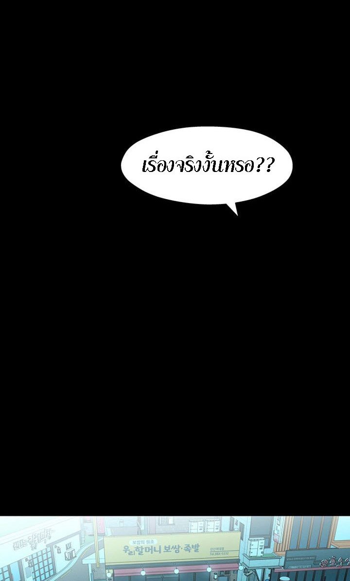 A Knowing Sister – A Knowing Sister – ตอนที่ 32 หน้า 26