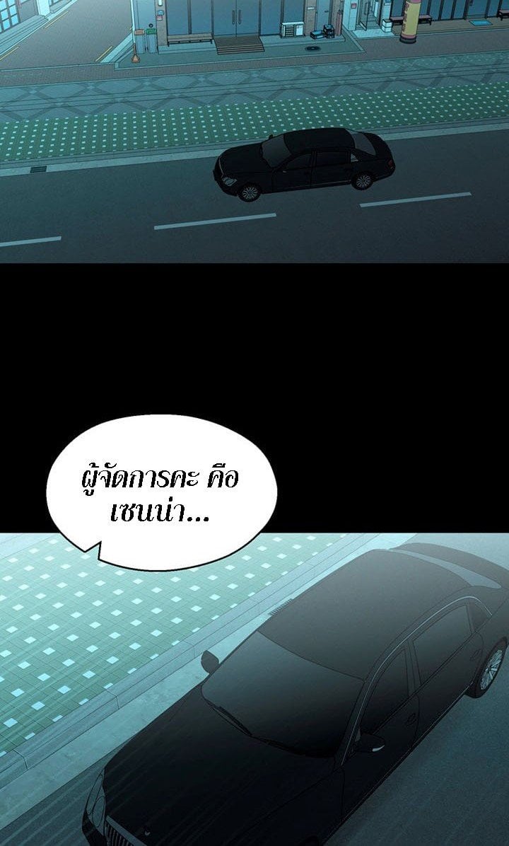 A Knowing Sister – A Knowing Sister – ตอนที่ 32 หน้า 27