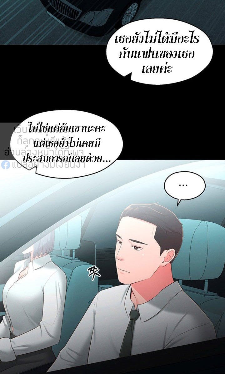 A Knowing Sister – A Knowing Sister – ตอนที่ 32 หน้า 28