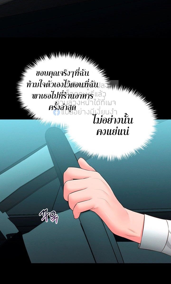 A Knowing Sister – A Knowing Sister – ตอนที่ 32 หน้า 29