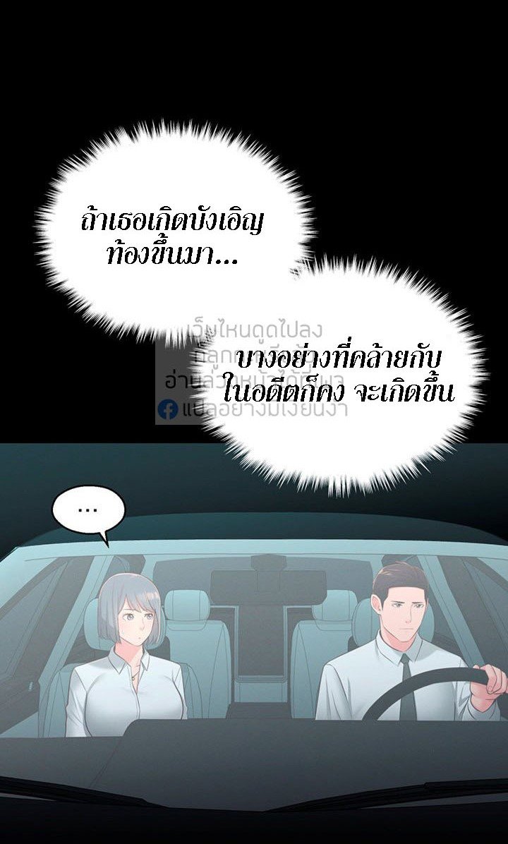 A Knowing Sister – A Knowing Sister – ตอนที่ 32 หน้า 30