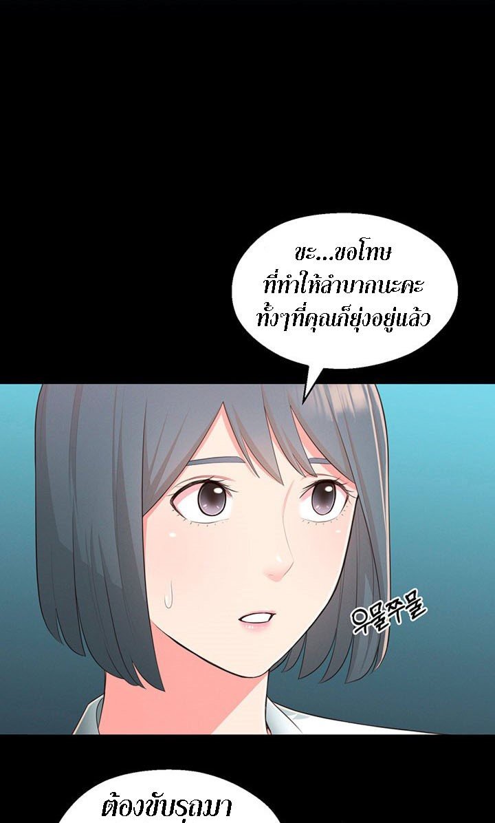 A Knowing Sister – A Knowing Sister – ตอนที่ 32 หน้า 31