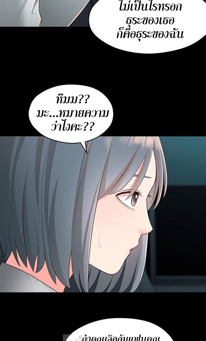 A Knowing Sister – A Knowing Sister – ตอนที่ 32 หน้า 33