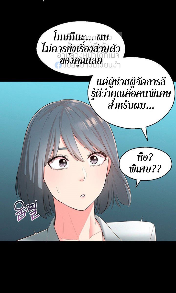 A Knowing Sister – A Knowing Sister – ตอนที่ 32 หน้า 35