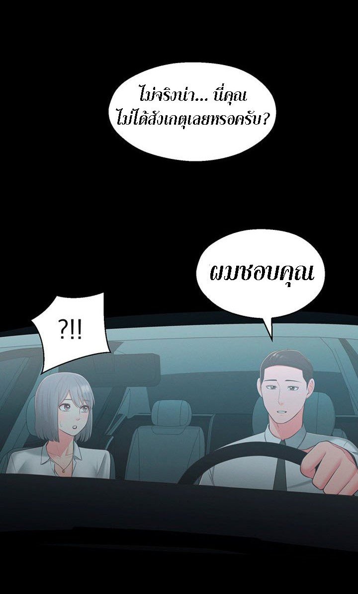A Knowing Sister – A Knowing Sister – ตอนที่ 32 หน้า 36