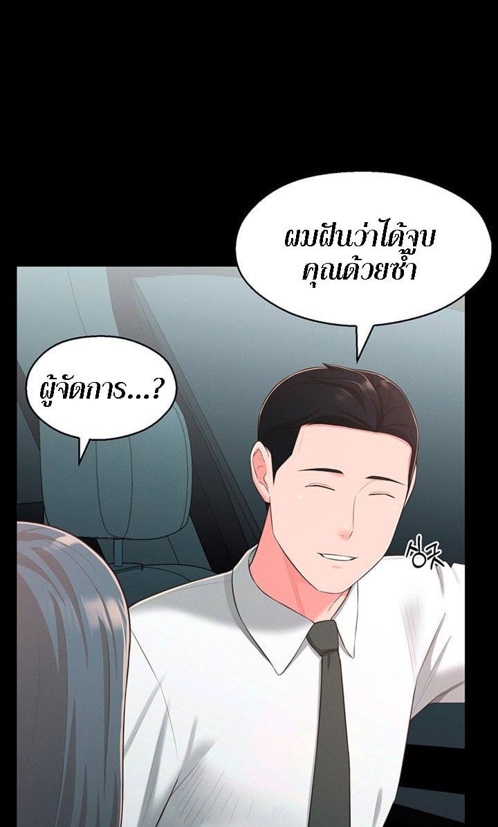 A Knowing Sister – A Knowing Sister – ตอนที่ 32 หน้า 37