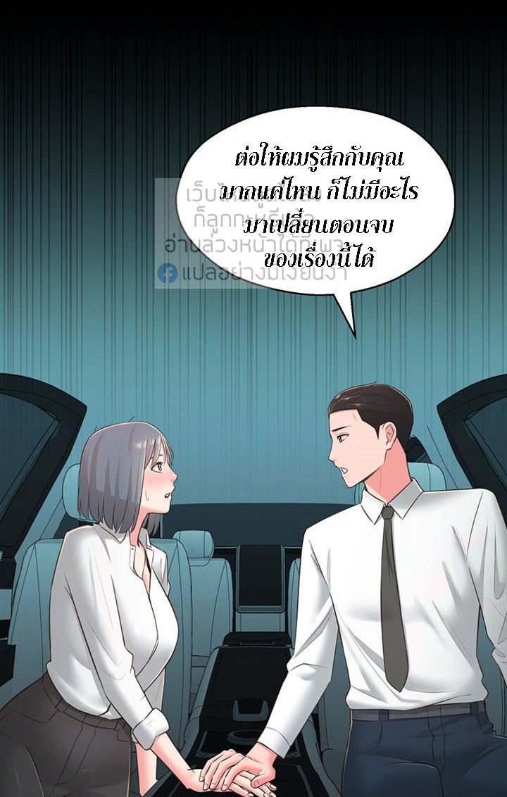 A Knowing Sister – A Knowing Sister – ตอนที่ 32 หน้า 41