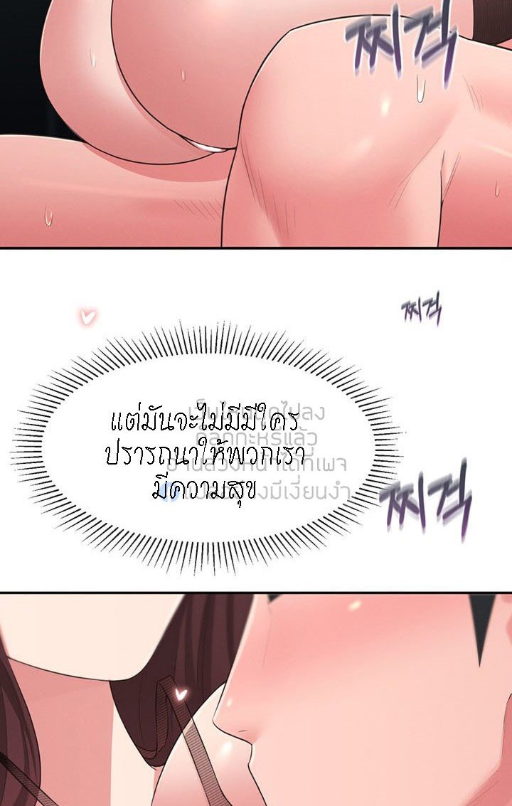 A Knowing Sister – A Knowing Sister – ตอนที่ 32 หน้า 48