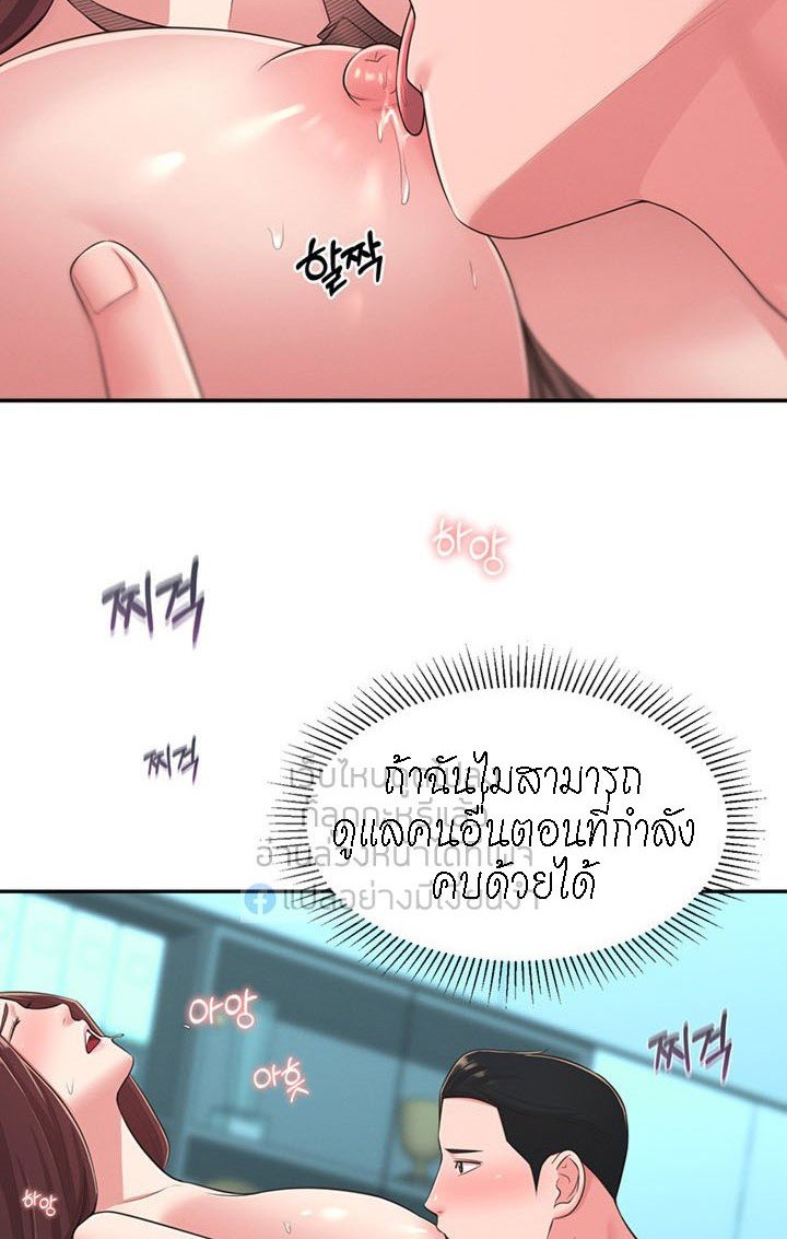 A Knowing Sister – A Knowing Sister – ตอนที่ 32 หน้า 49