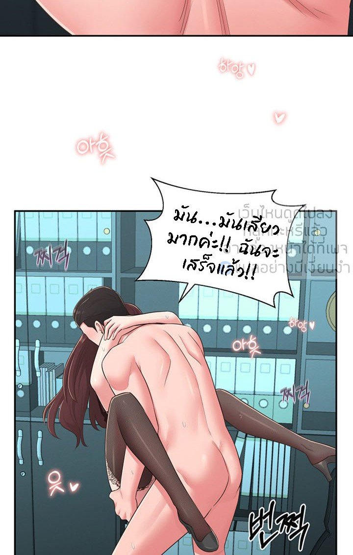 A Knowing Sister – A Knowing Sister – ตอนที่ 32 หน้า 53
