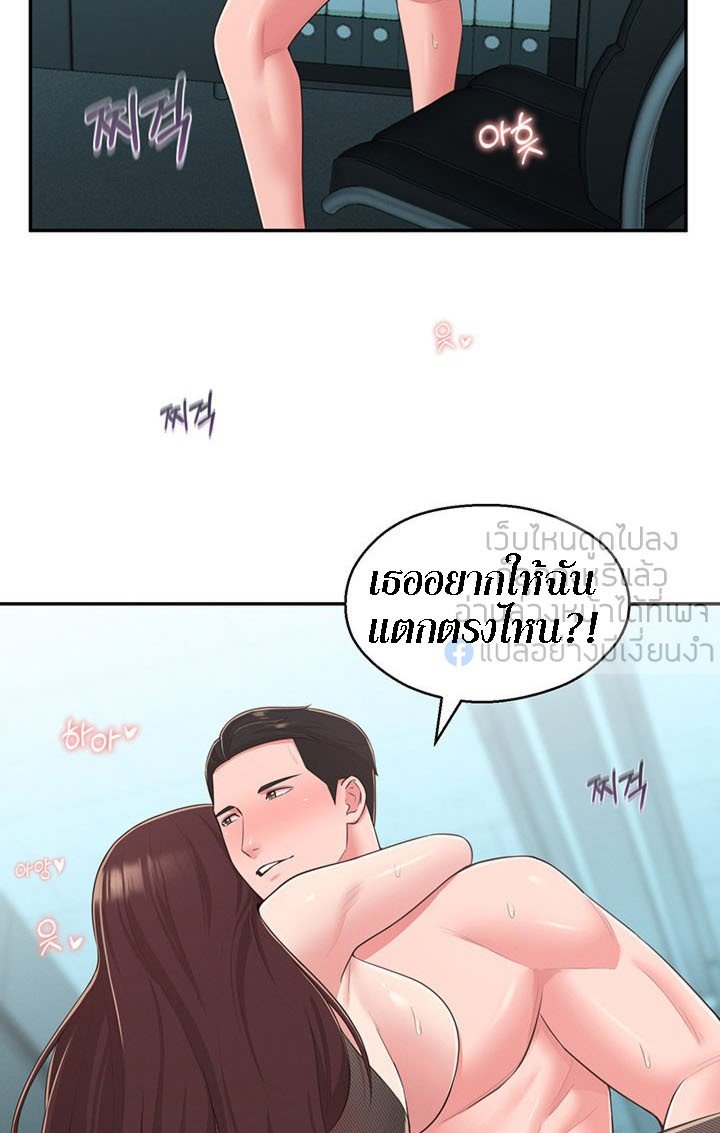 A Knowing Sister – A Knowing Sister – ตอนที่ 32 หน้า 54