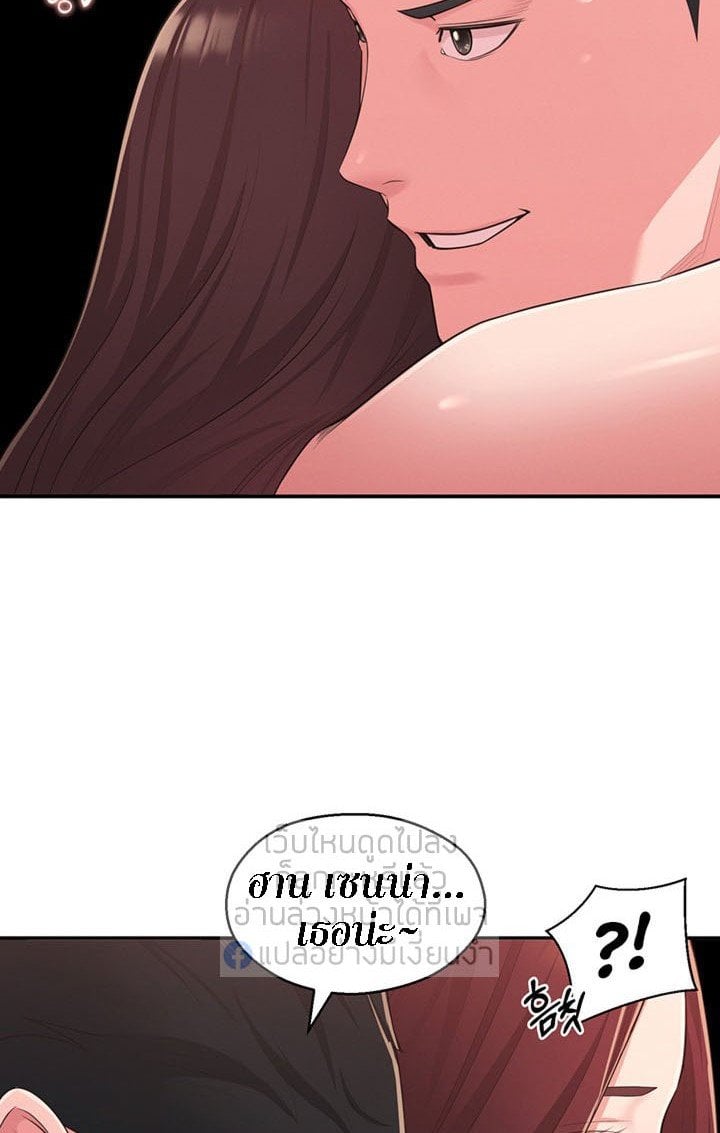 A Knowing Sister – A Knowing Sister – ตอนที่ 32 หน้า 58
