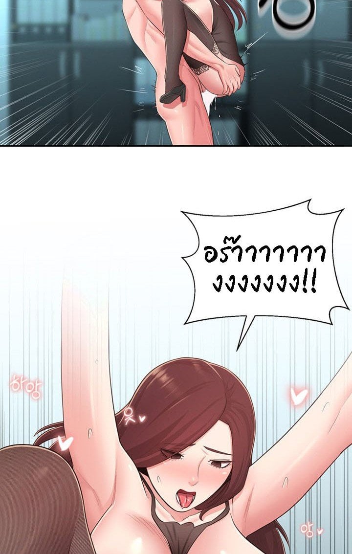 A Knowing Sister – A Knowing Sister – ตอนที่ 32 หน้า 61