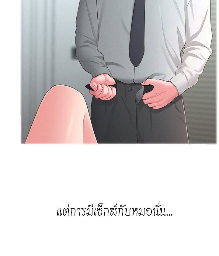 A Knowing Sister – A Knowing Sister – ตอนที่ 33 หน้า 18