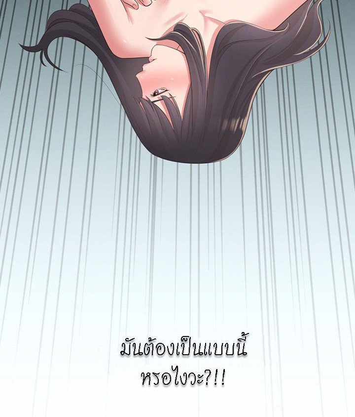 A Knowing Sister – A Knowing Sister – ตอนที่ 33 หน้า 20