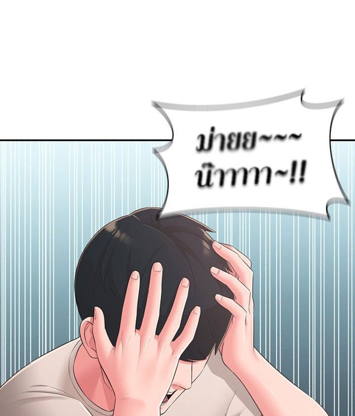 A Knowing Sister – A Knowing Sister – ตอนที่ 33 หน้า 22