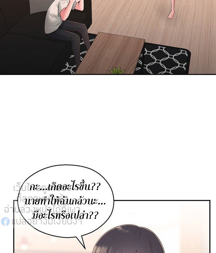 A Knowing Sister – A Knowing Sister – ตอนที่ 33 หน้า 24