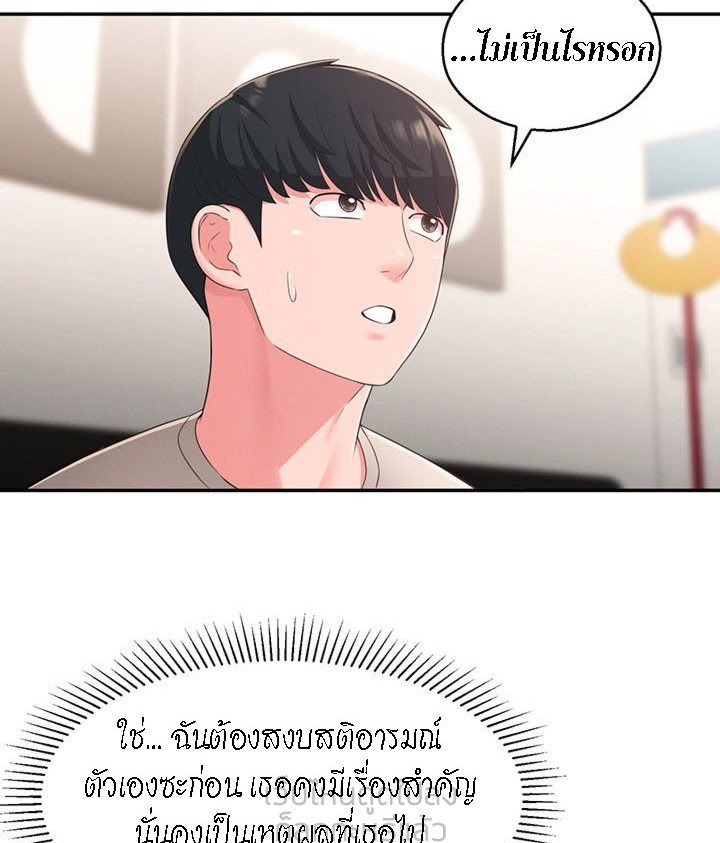 A Knowing Sister – A Knowing Sister – ตอนที่ 33 หน้า 26