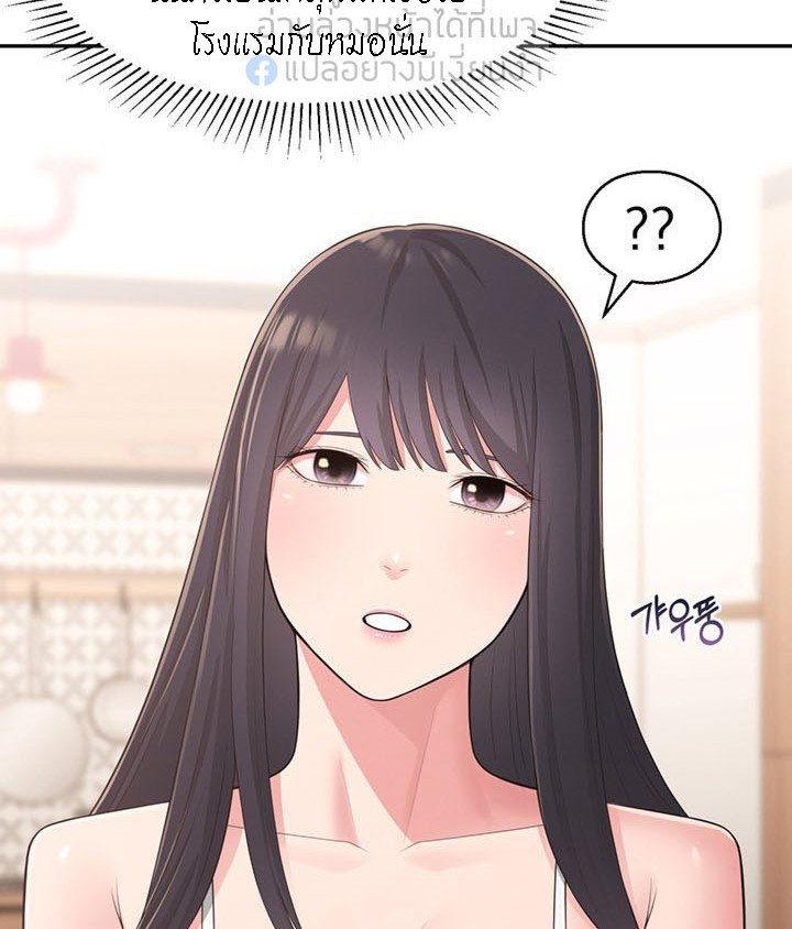 A Knowing Sister – A Knowing Sister – ตอนที่ 33 หน้า 27