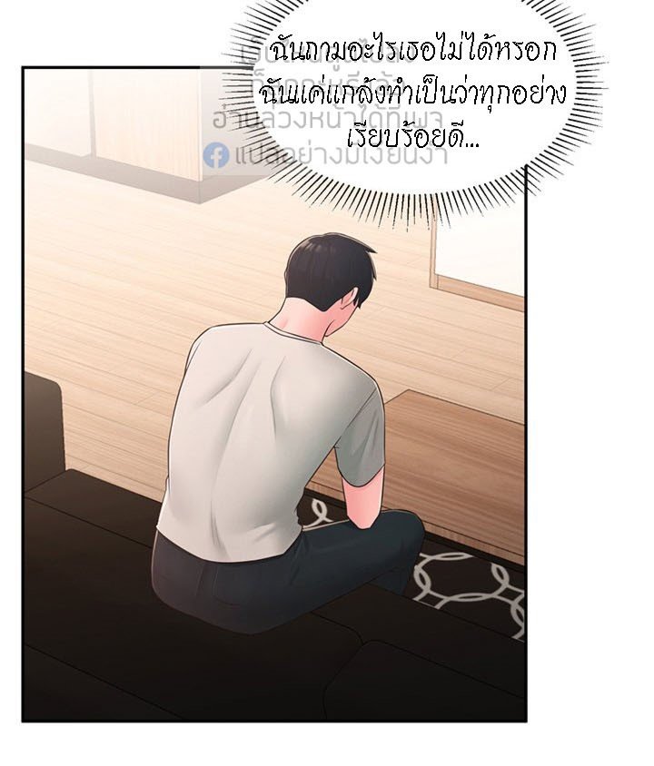 A Knowing Sister – A Knowing Sister – ตอนที่ 33 หน้า 30