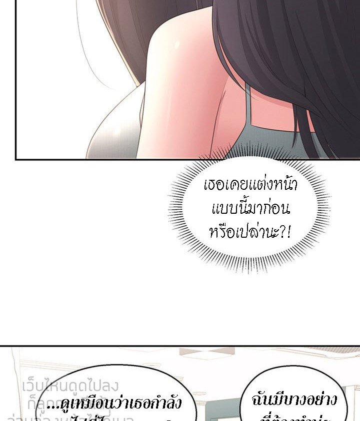 A Knowing Sister – A Knowing Sister – ตอนที่ 33 หน้า 33