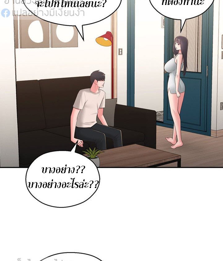 A Knowing Sister – A Knowing Sister – ตอนที่ 33 หน้า 34