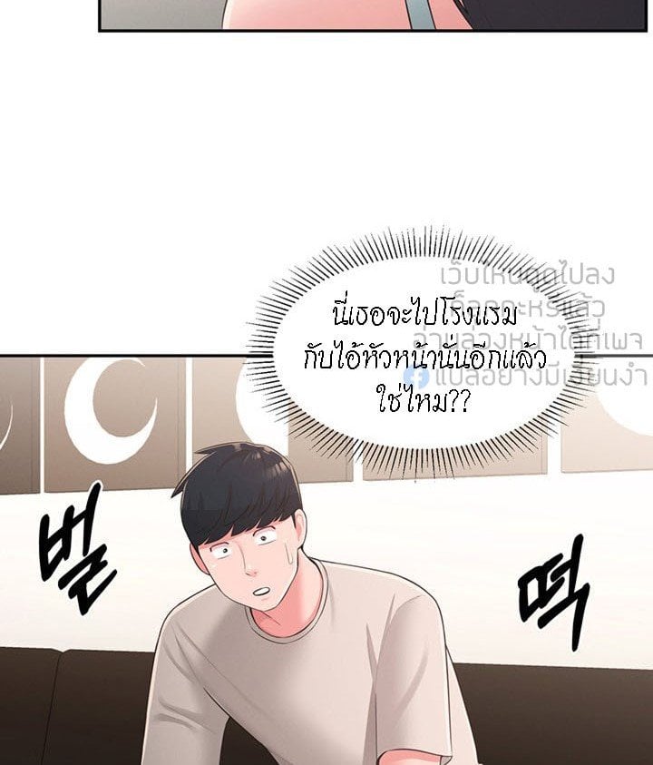 A Knowing Sister – A Knowing Sister – ตอนที่ 33 หน้า 36