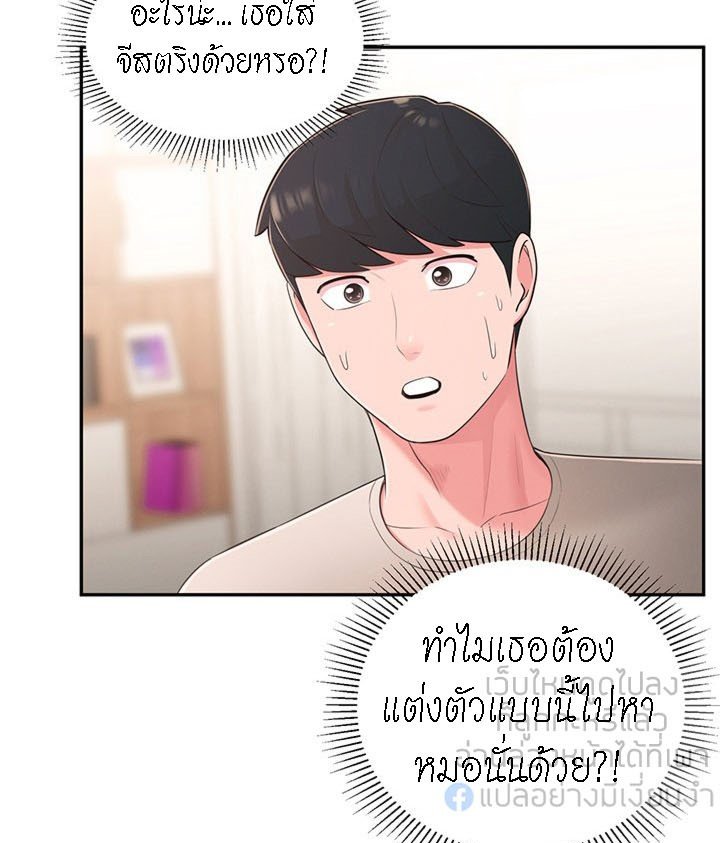 A Knowing Sister – A Knowing Sister – ตอนที่ 33 หน้า 41