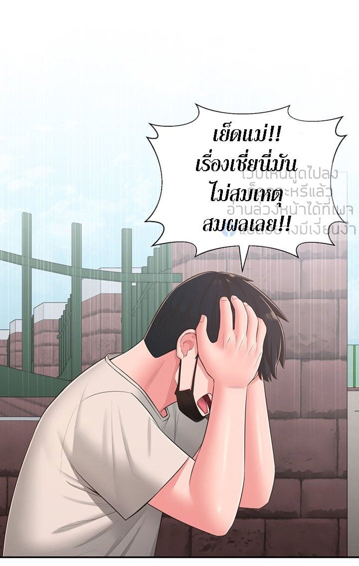 A Knowing Sister – A Knowing Sister – ตอนที่ 33 หน้า 49