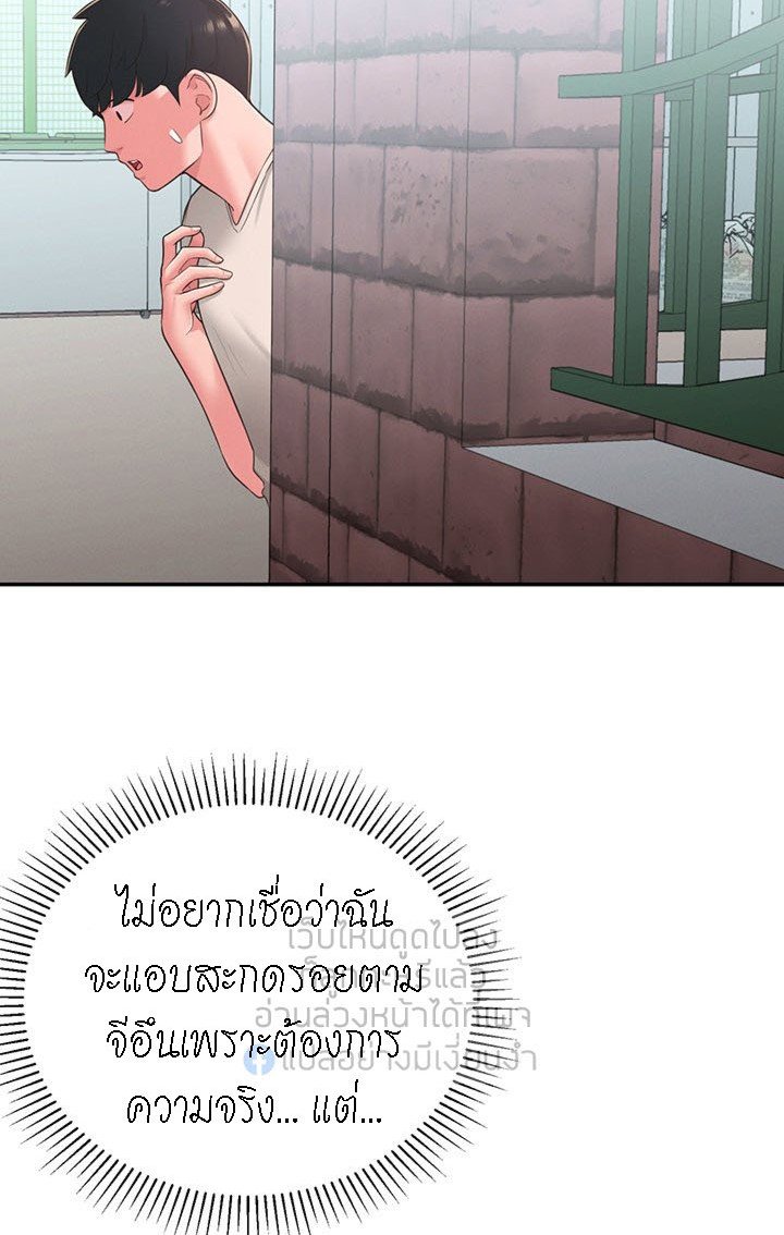 A Knowing Sister – A Knowing Sister – ตอนที่ 33 หน้า 52