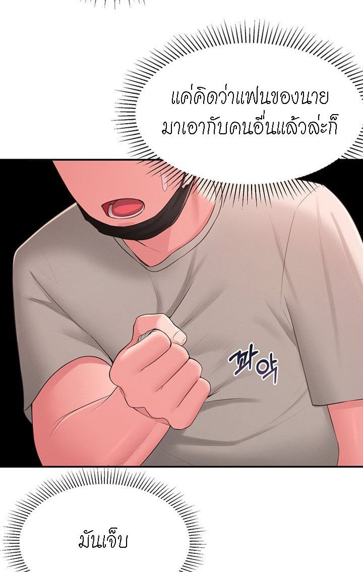 A Knowing Sister – A Knowing Sister – ตอนที่ 33 หน้า 53
