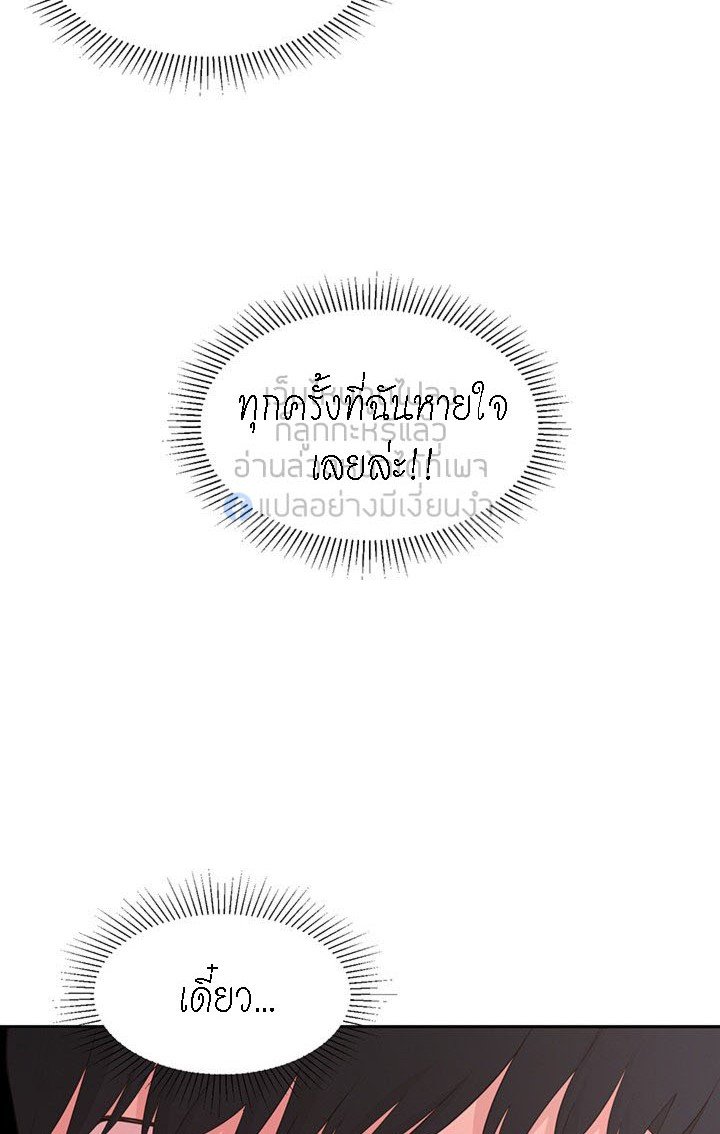 A Knowing Sister – A Knowing Sister – ตอนที่ 33 หน้า 54