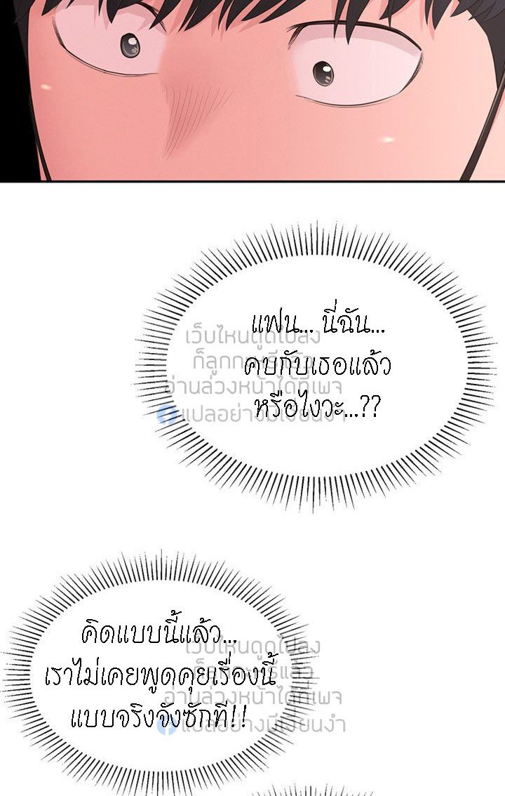 A Knowing Sister – A Knowing Sister – ตอนที่ 33 หน้า 55