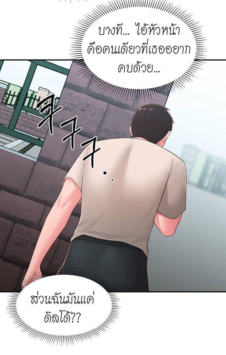 A Knowing Sister – A Knowing Sister – ตอนที่ 33 หน้า 56