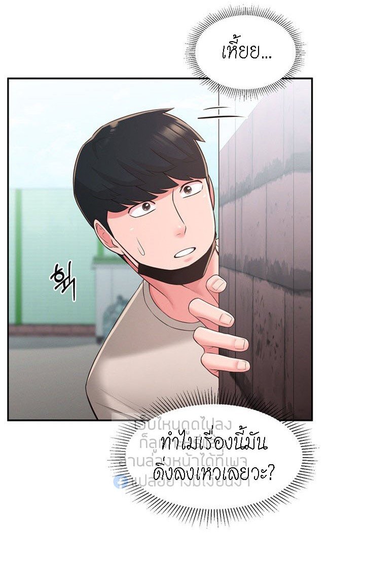A Knowing Sister – A Knowing Sister – ตอนที่ 33 หน้า 57