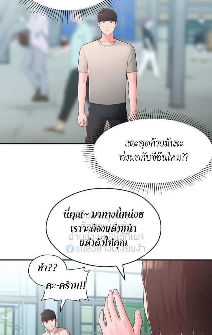 A Knowing Sister – A Knowing Sister – ตอนที่ 33 หน้า 59